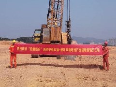 廣東增城中馳車福-維龍華南電商產業園地基