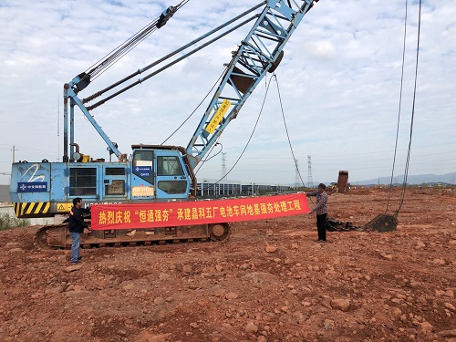 江西上饒晶科五廠電池車間地基強夯處理工程