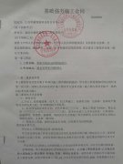 湖北棗陽熊集桃花島豬場地基強夯工程【恒通