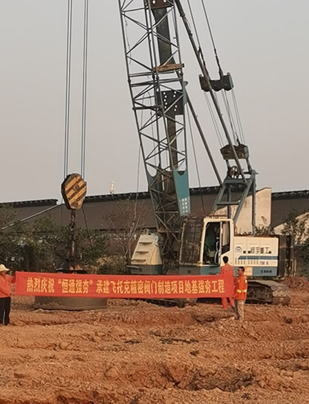 湖北武漢精密閥門制造項目強夯施工工程【恒