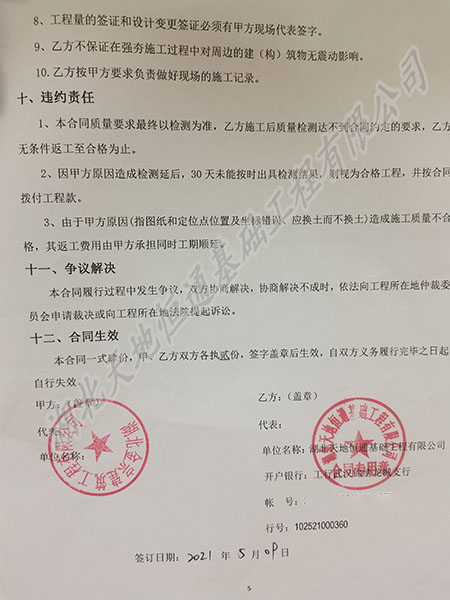 黃石新港(物流)工業園區建設項目道路地基強夯工程【恒通強夯承建】